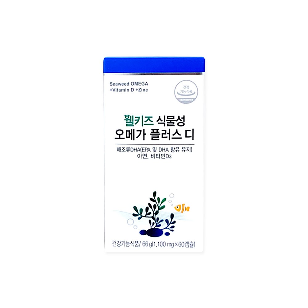 웰키즈 식물성 오메가 + D (60캡슐/1개)