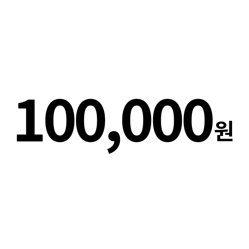 개인결제창 100,000